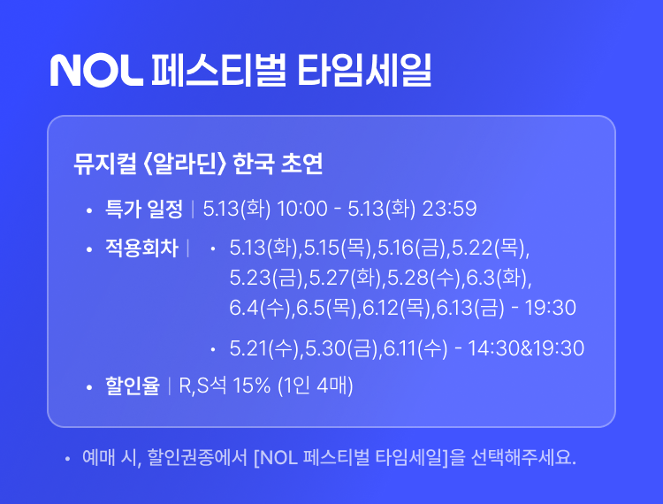 250513_놀 타임세일.png