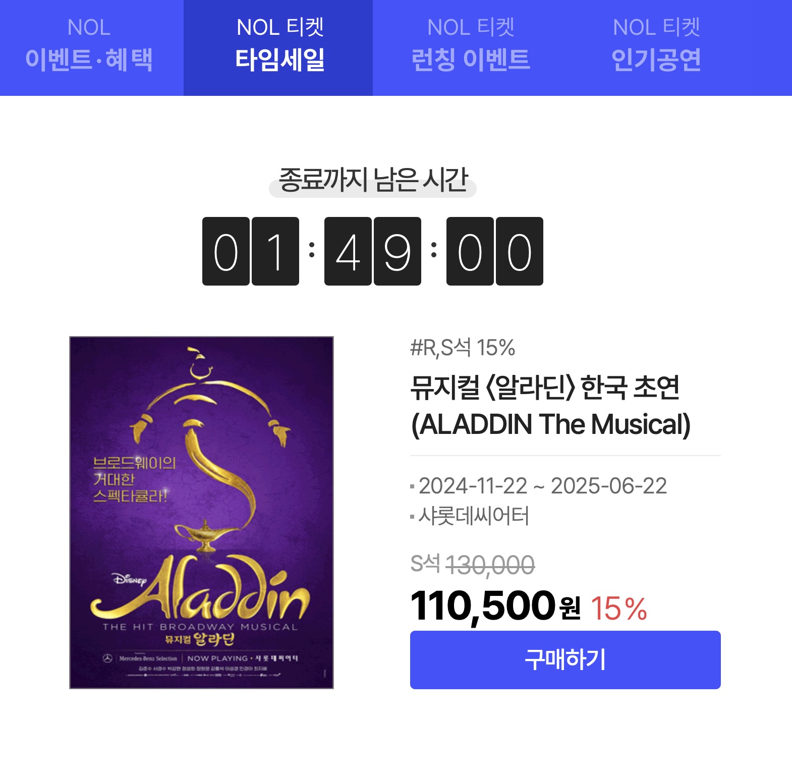 250513_놀 타임세일1.jpg