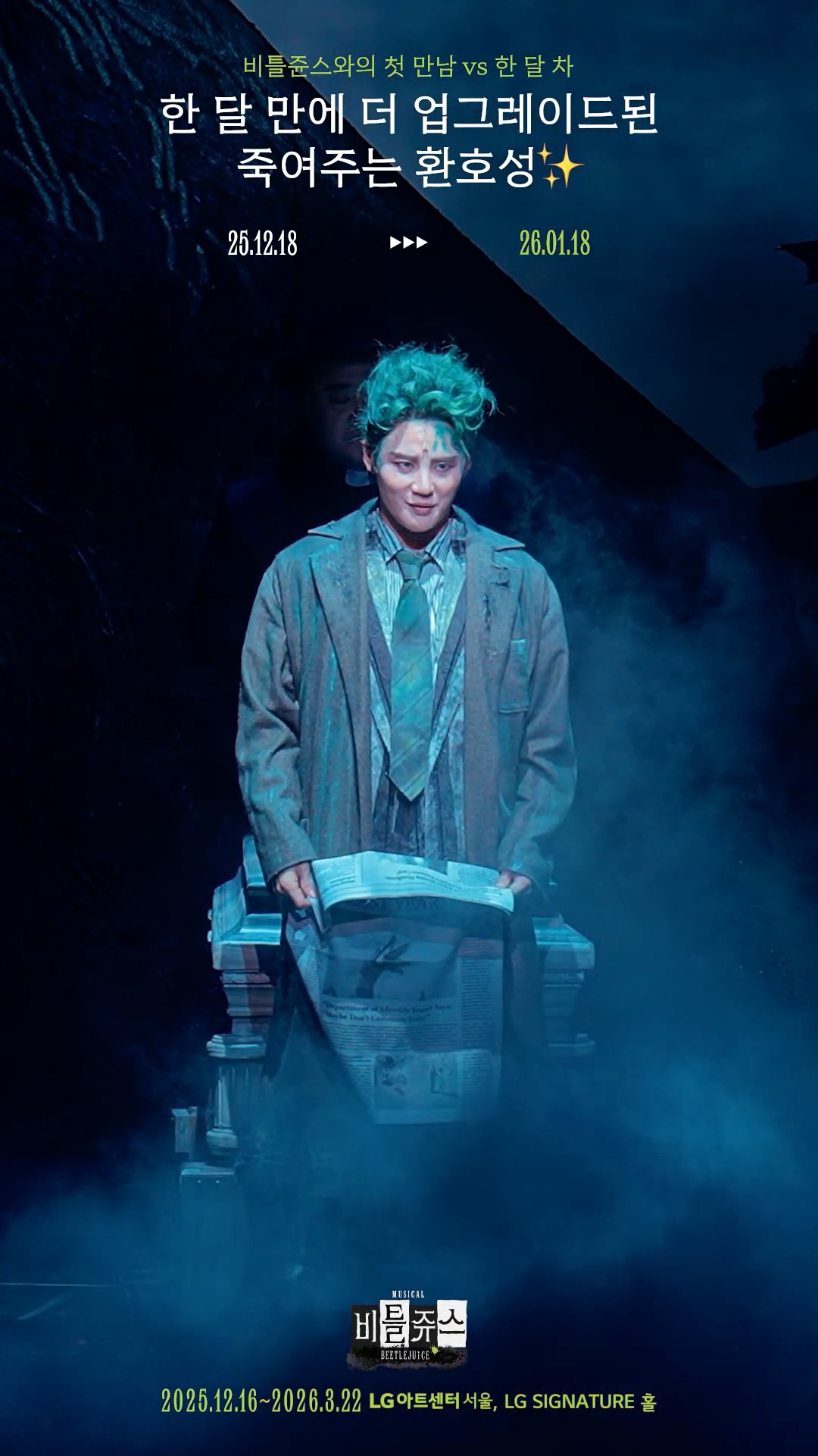 한 달 만에 업그레이드된 죽여주는 환호성5.jpg