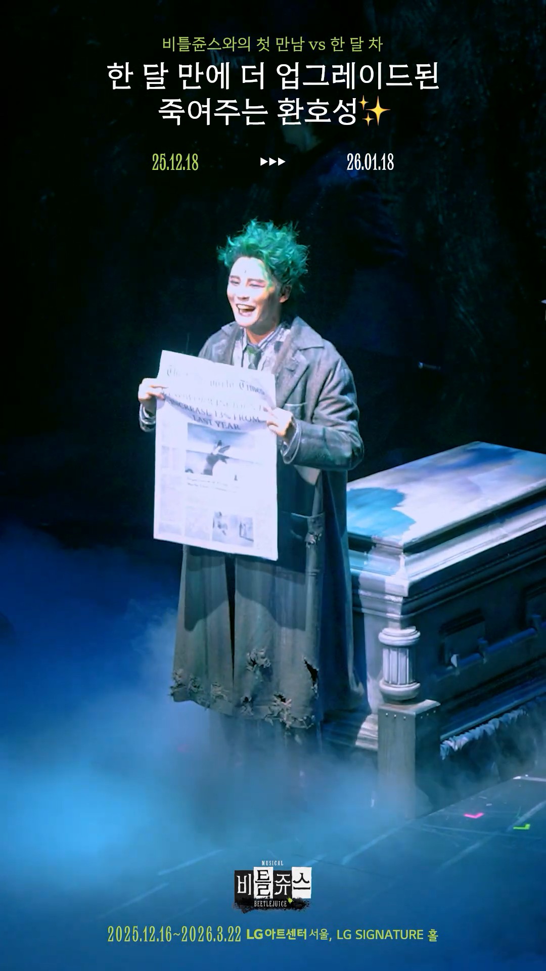 한 달 만에 업그레이드된 죽여주는 환호성4.jpg