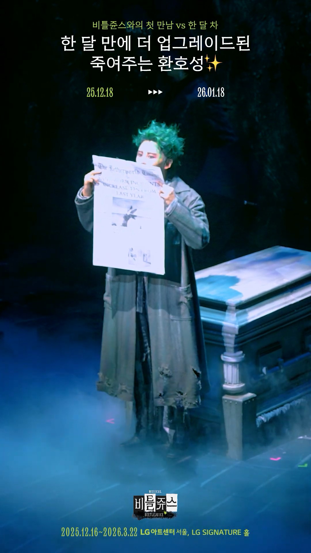 한 달 만에 업그레이드된 죽여주는 환호성.jpg