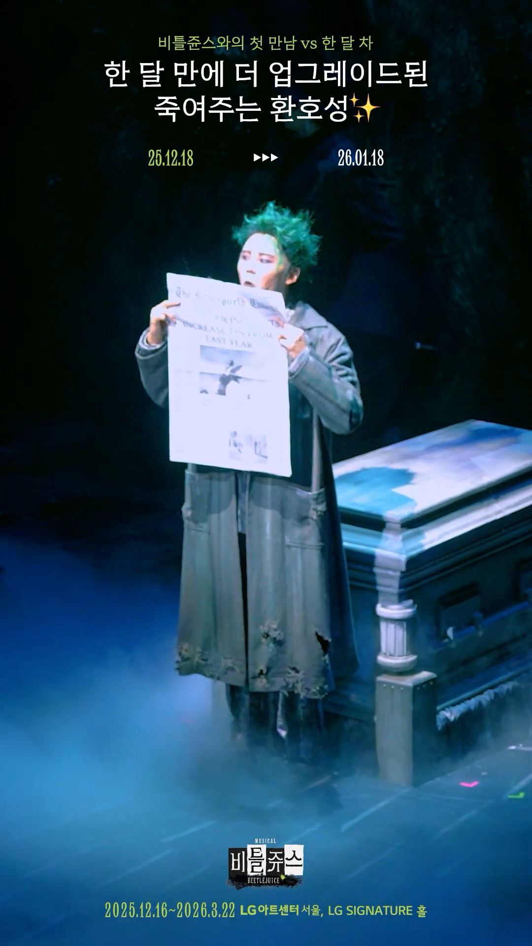 한 달 만에 업그레이드된 죽여주는 환호성2.jpg