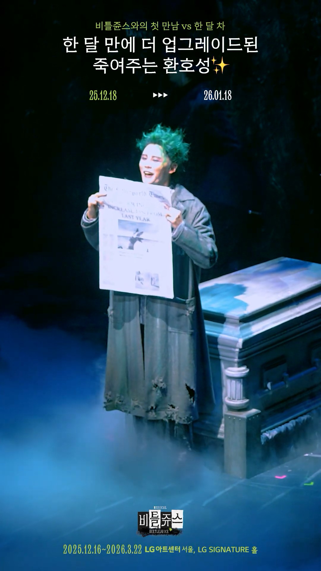 한 달 만에 업그레이드된 죽여주는 환호성3.jpg