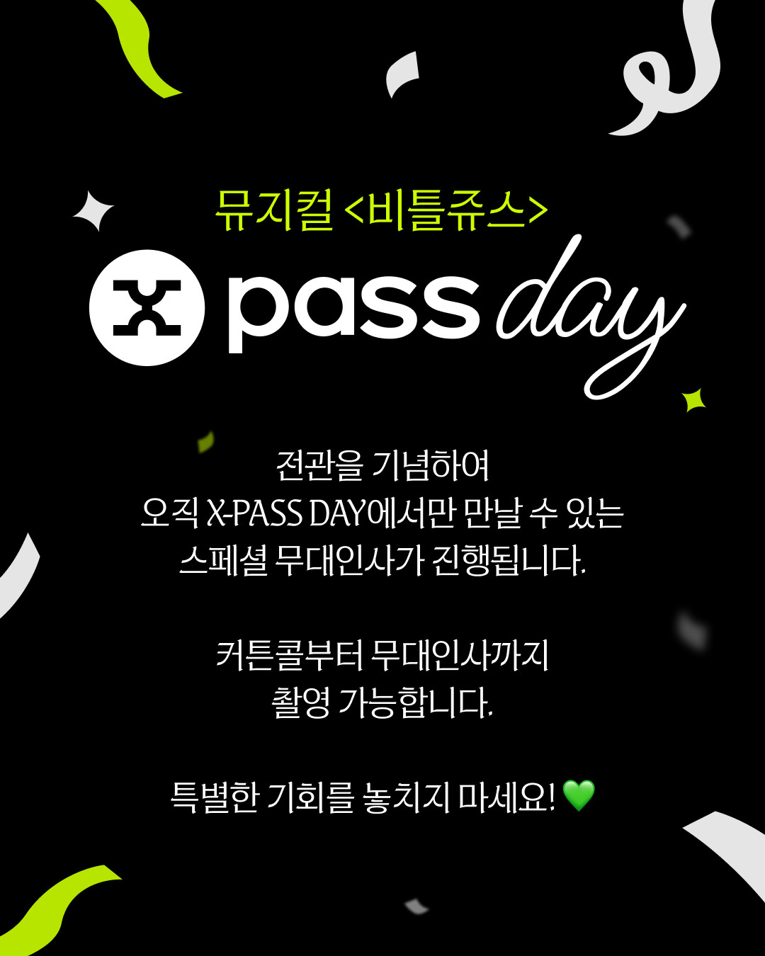 260127_XPASS_OFFICIAL.jpg