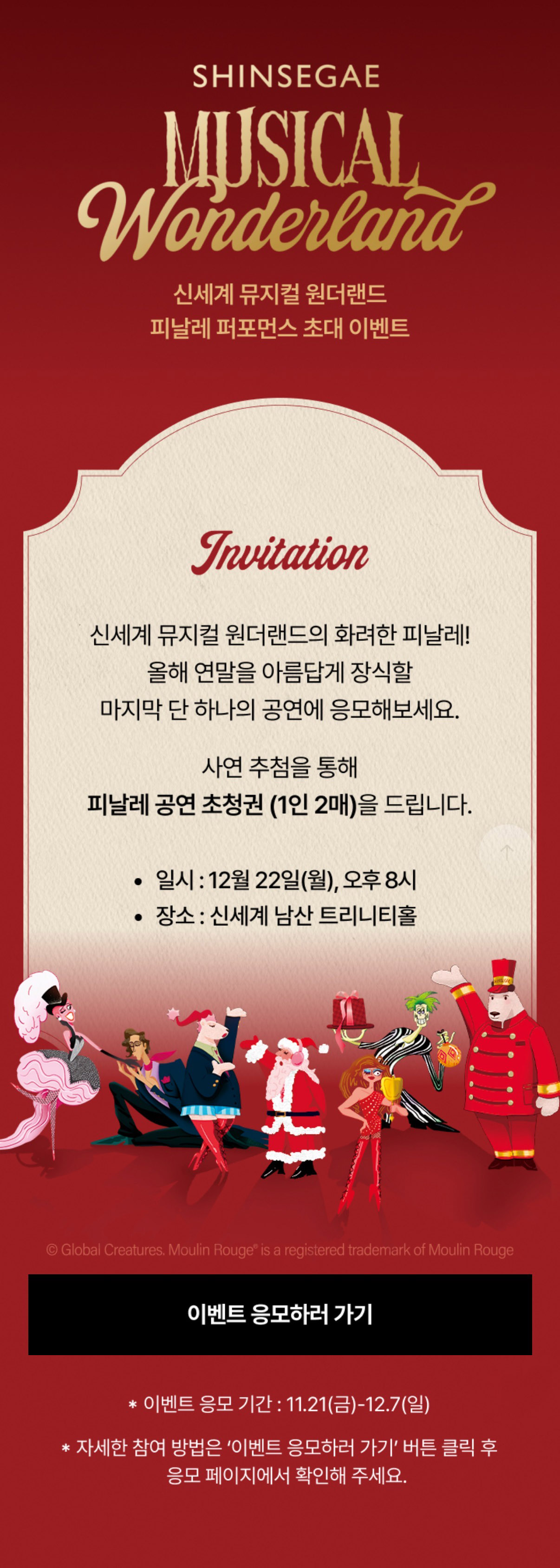 신세계 응모.jpg