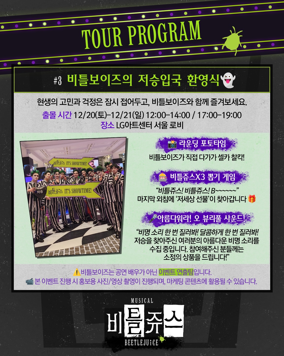 251211_ cjenm.musical_04.jpg