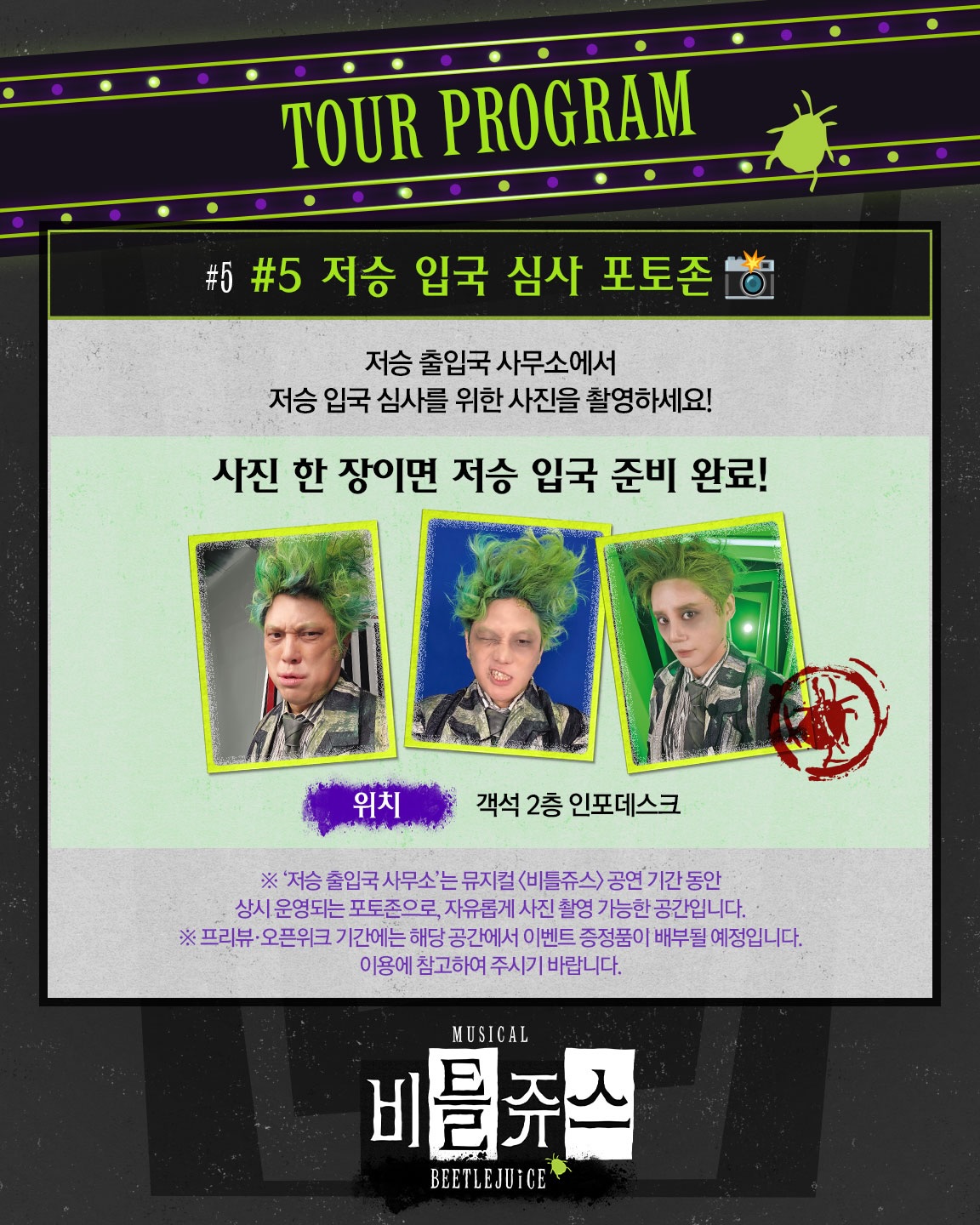 251211_ cjenm.musical_07.jpg