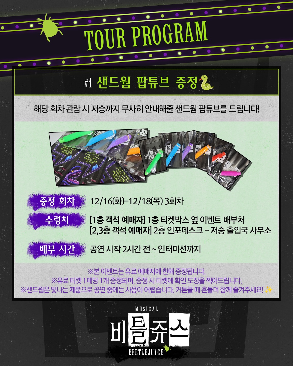 251211_ cjenm.musical_02.jpg