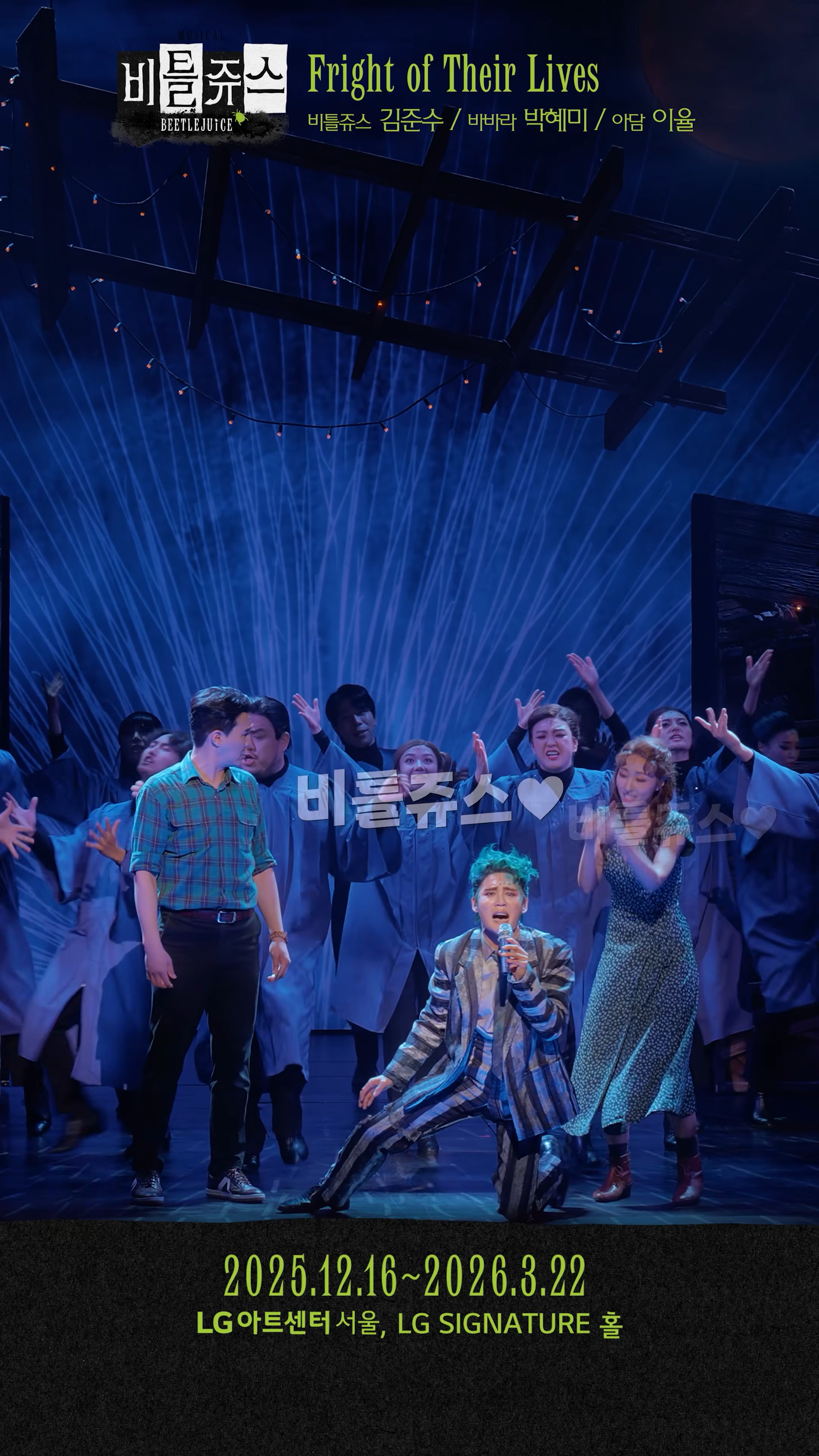 [#뮤지컬비틀쥬스] N잡러 비틀쥬스 CJ ENM6.jpg