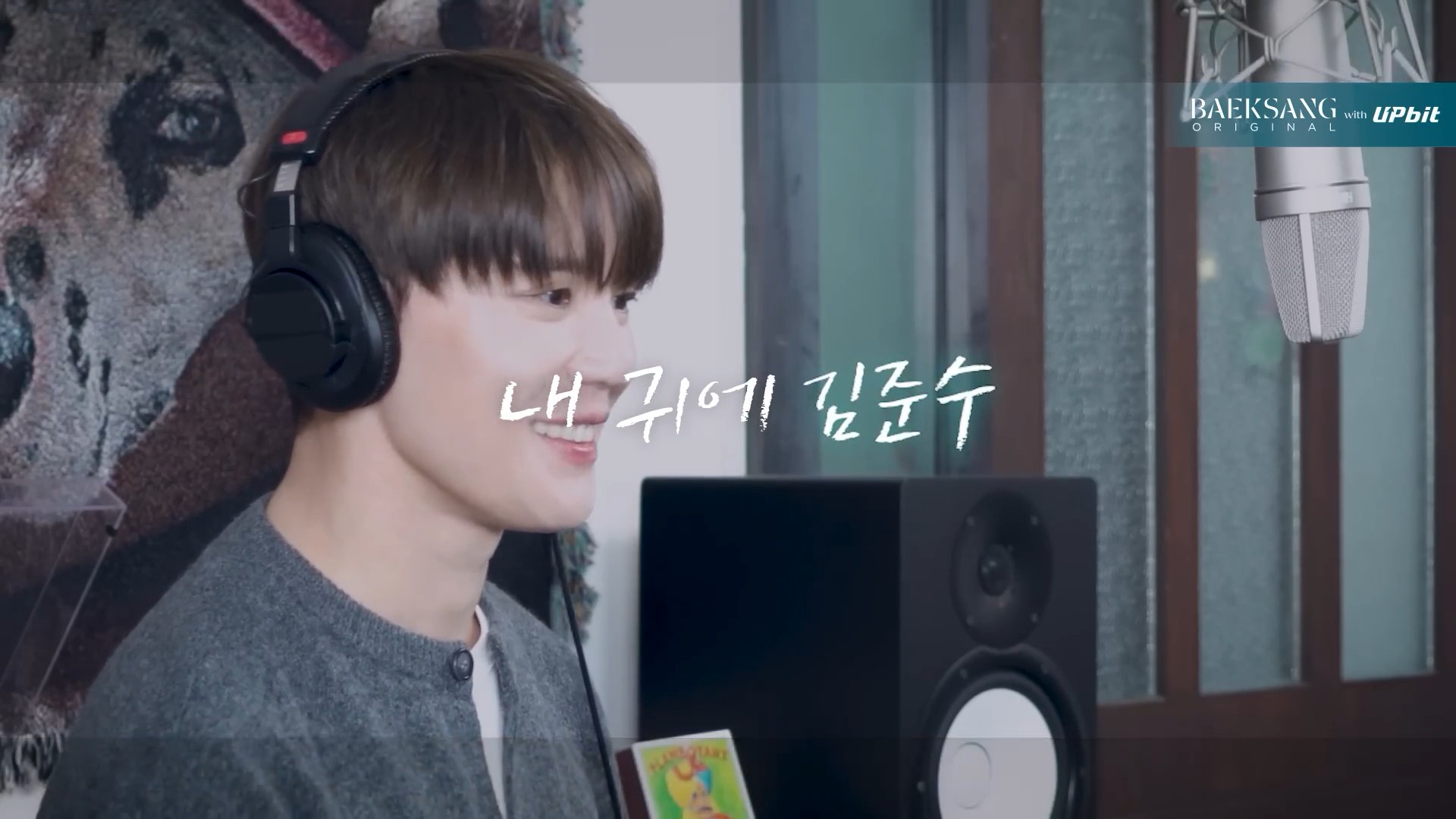 김준수ㅣ내 귀에 최애7.jpg