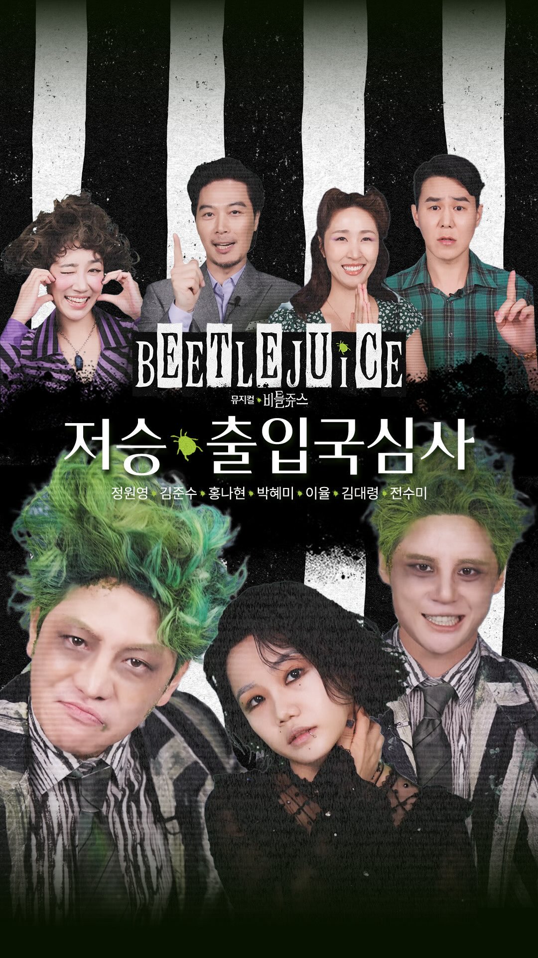 cjenm.musical IG.jpg