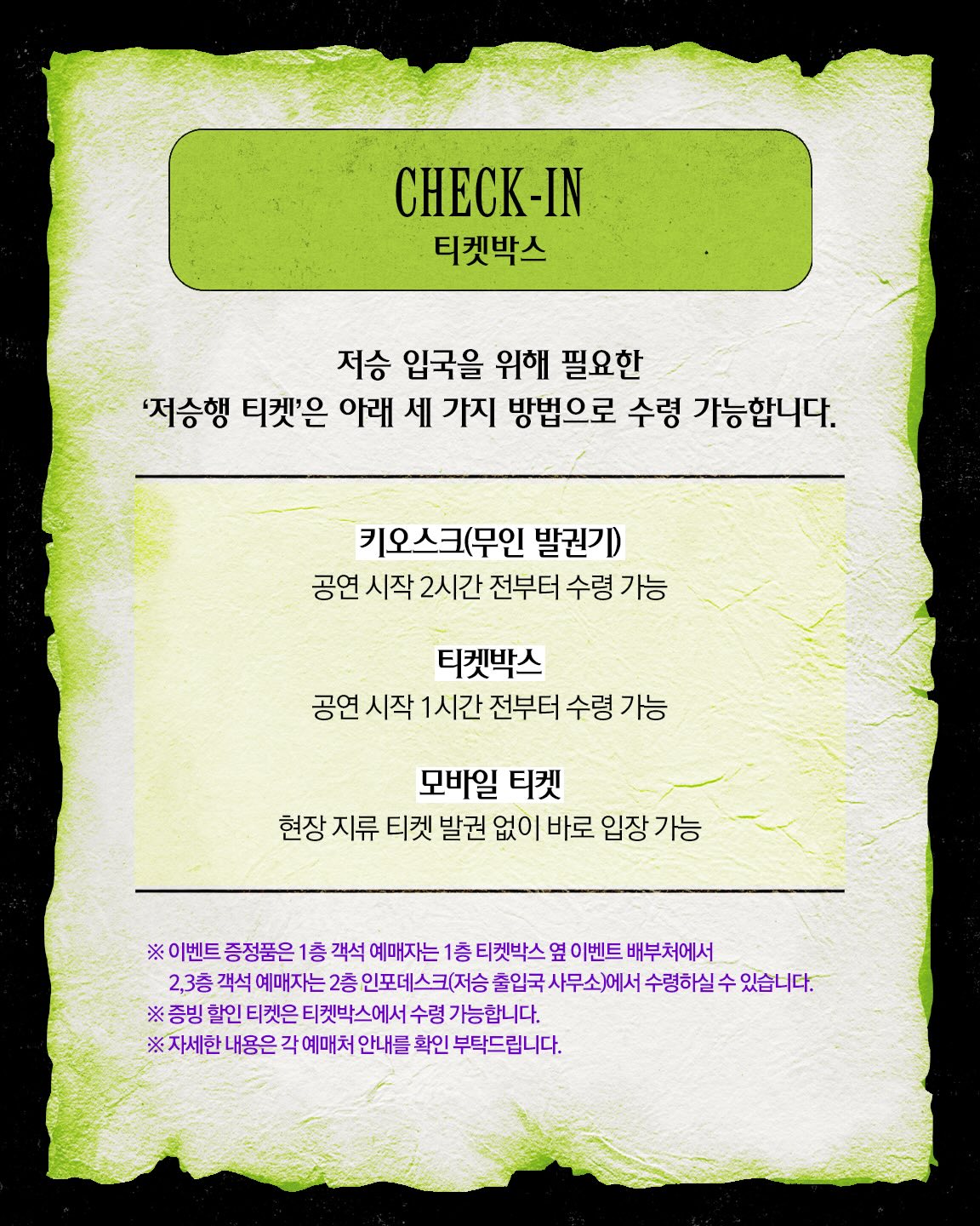 251216_cjenm.musical _01-3.jpg