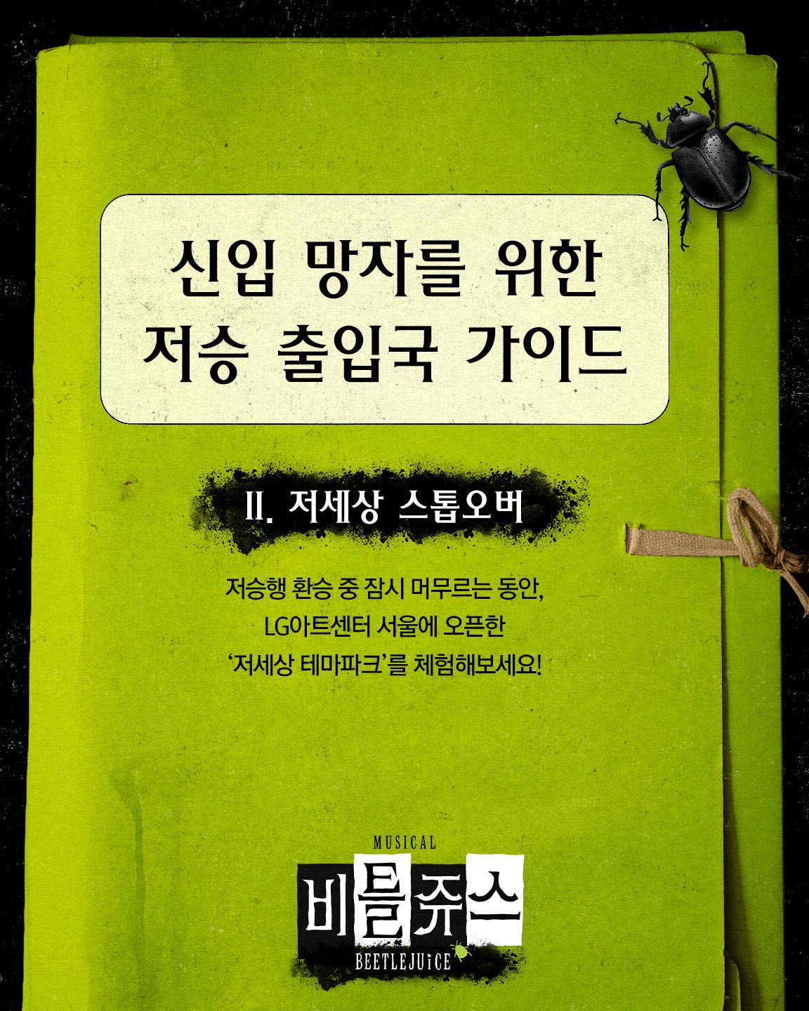 251216_cjenm.musical _02-1.jpg