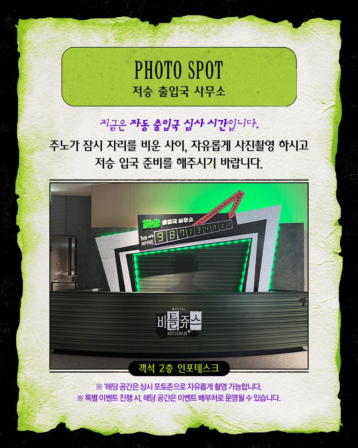 251216_cjenm.musical _02-4.jpg