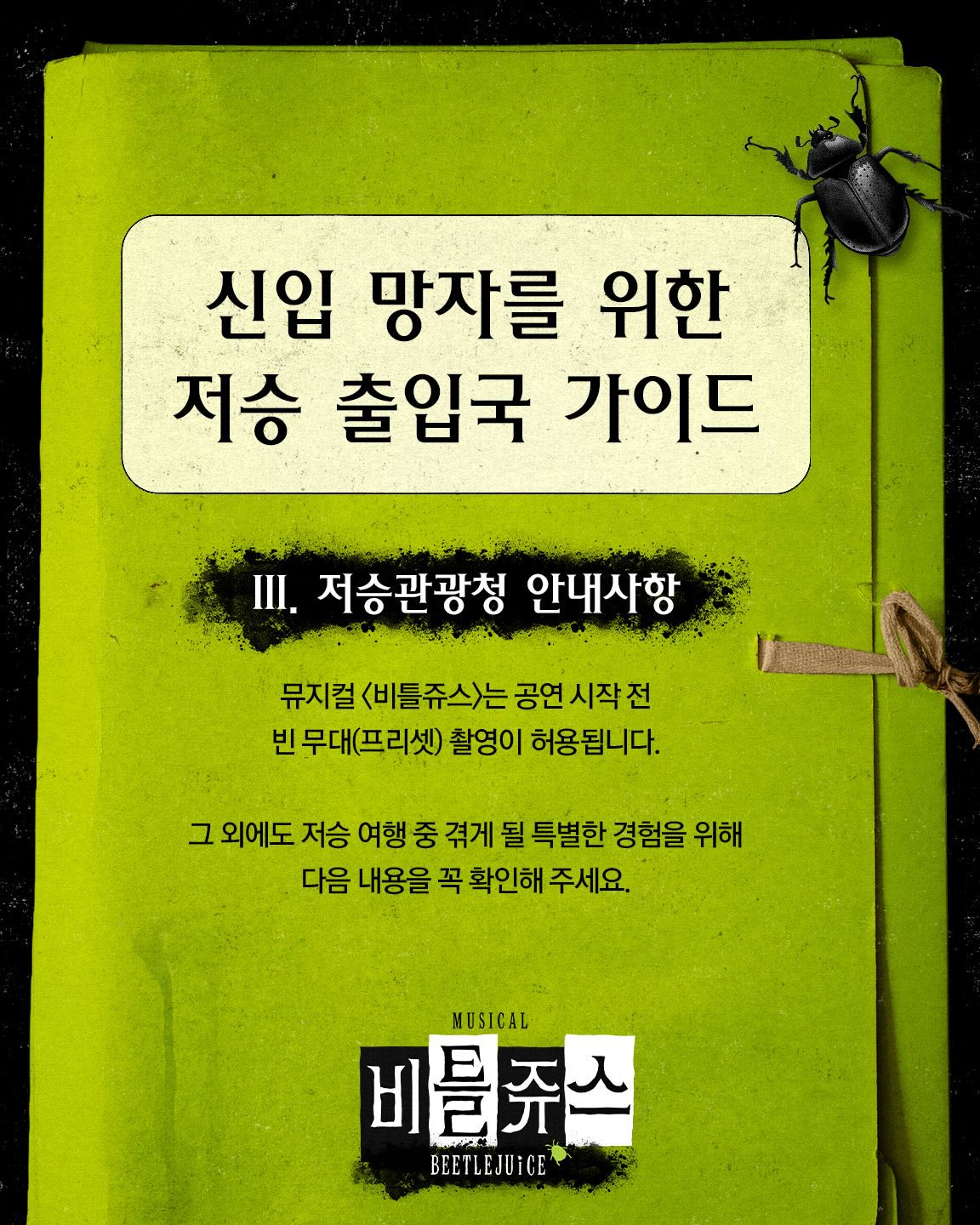 251216_cjenm.musical _03-1.jpg