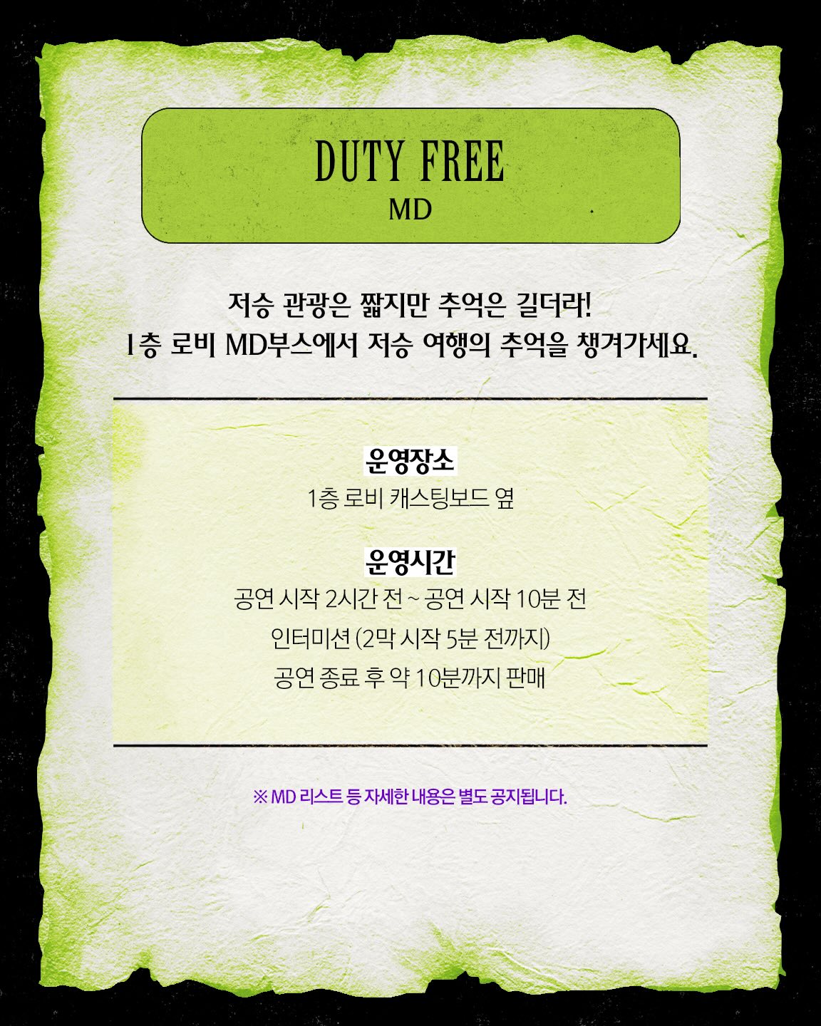 251216_cjenm.musical _01-5.jpg