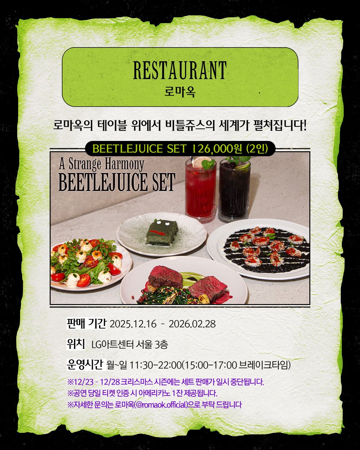 251216_cjenm.musical _03-5.jpg