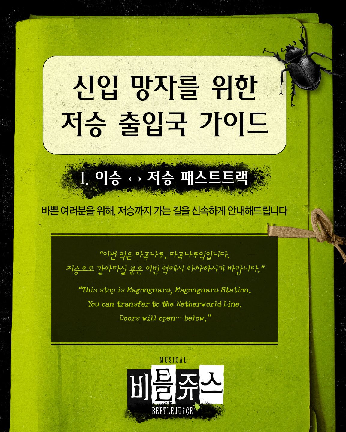 251216_cjenm.musical _01-1.jpg