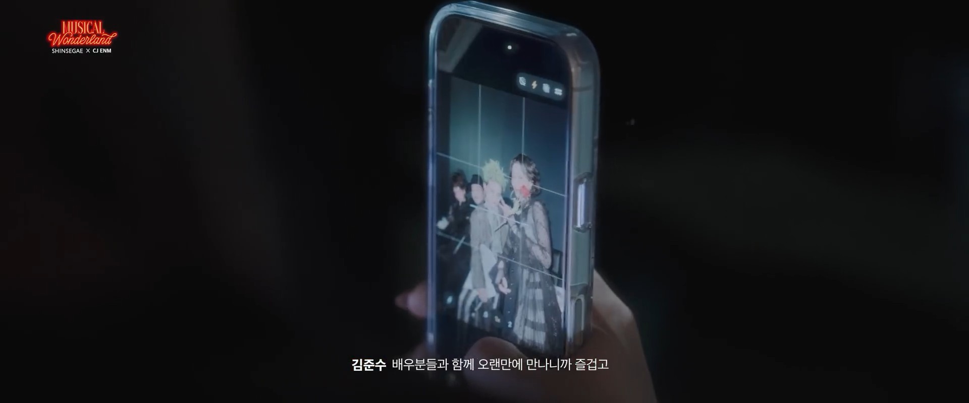 [뮤지컬 원더랜드 콘서트 백스테이지]9.jpg