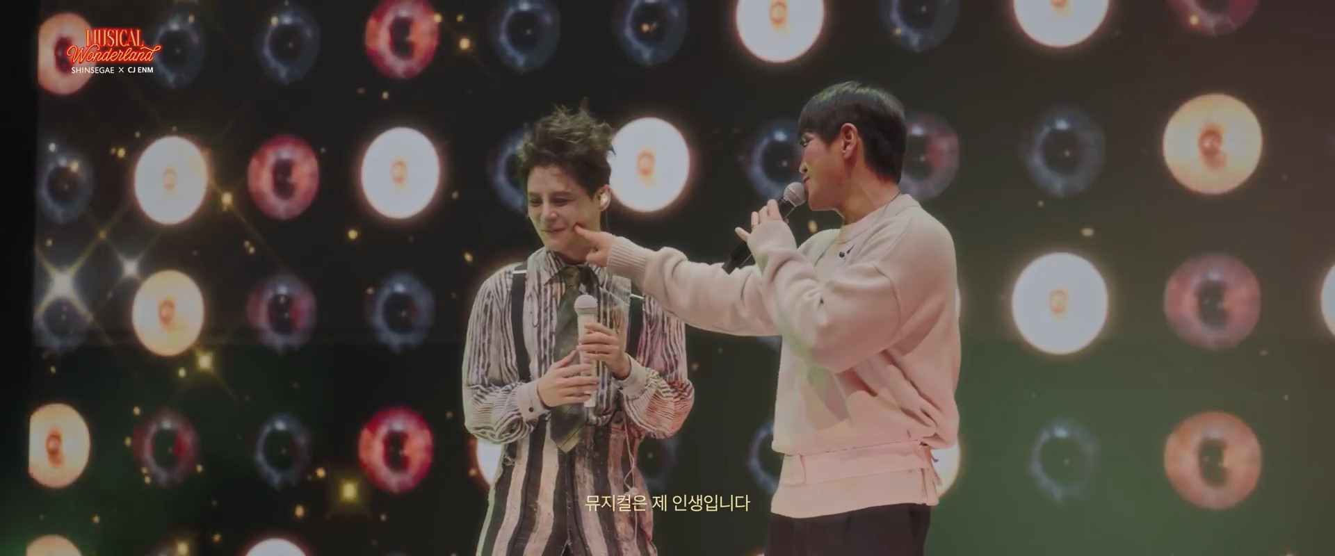 [뮤지컬 원더랜드 콘서트 백스테이지].jpg