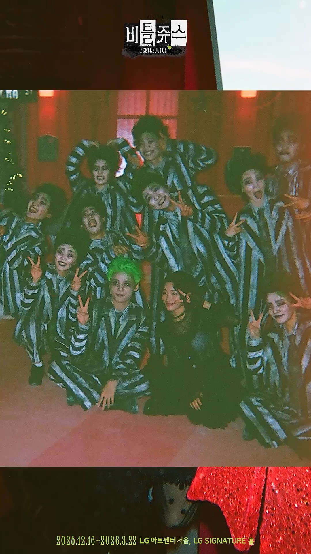 비틀쥬스 팀에게 필름 카메라를 맡기면5.jpg