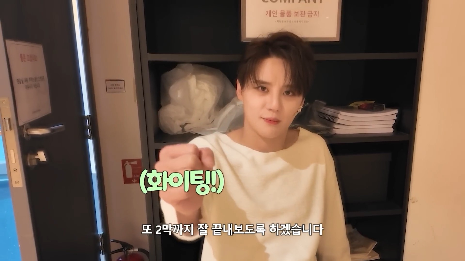 금일 공연은 매진입니다(feat.임규형) I 김준수 vlog5.jpg