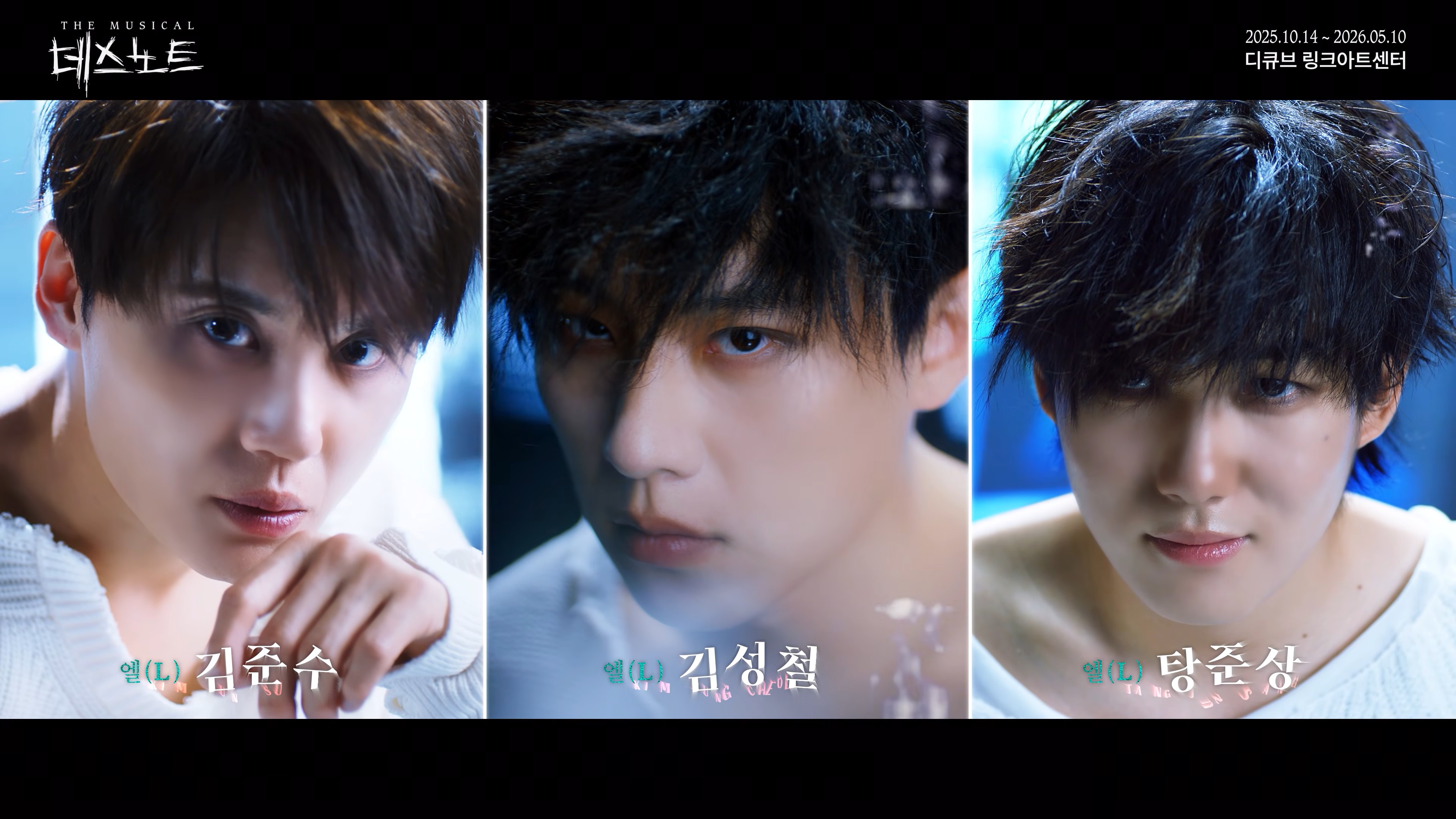 2025-2026 뮤지컬 데스노트 공연 SPOT Ⅱ5.jpg