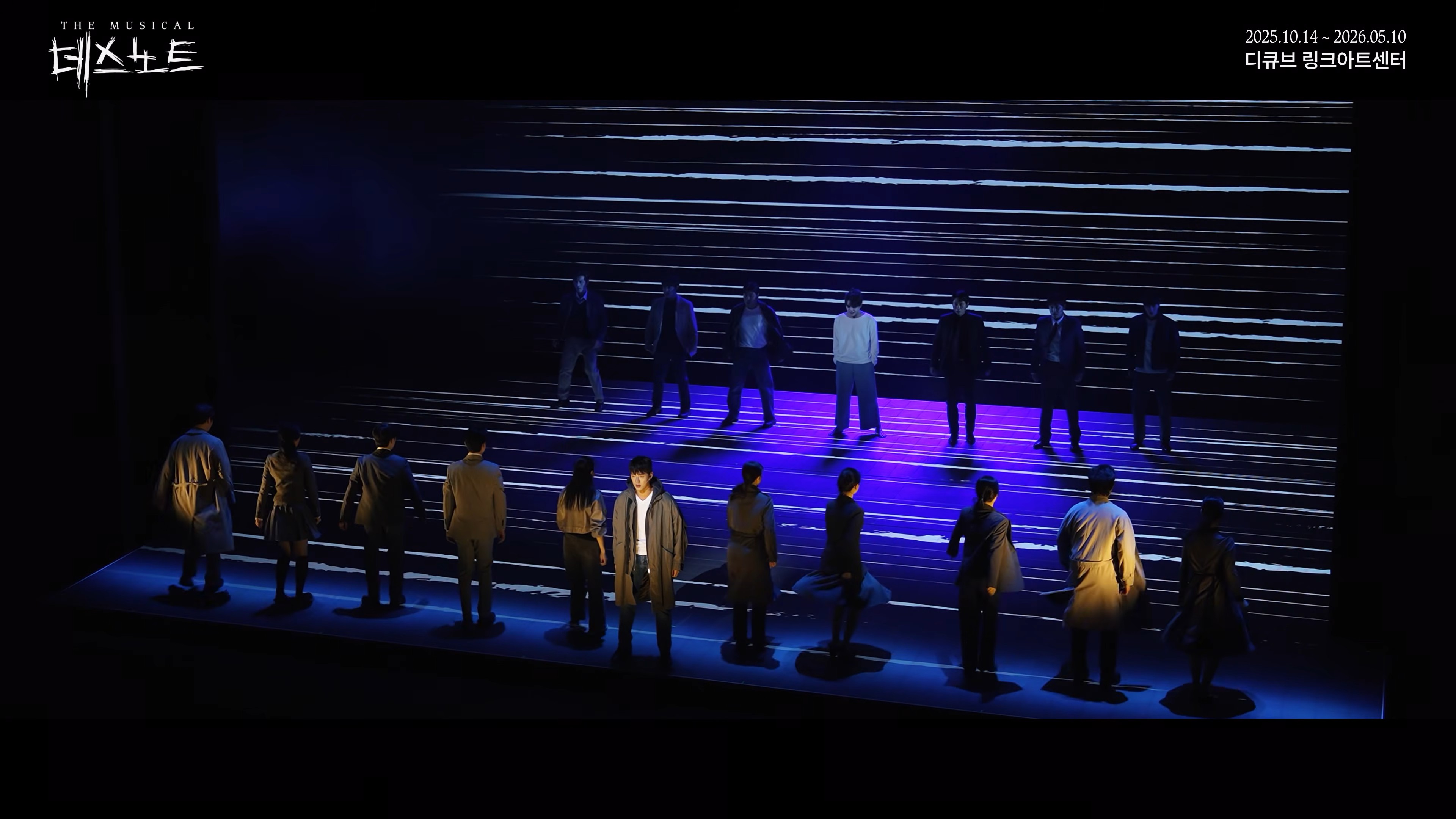 2025-2026 뮤지컬 데스노트 공연 SPOT Ⅱ7.jpg