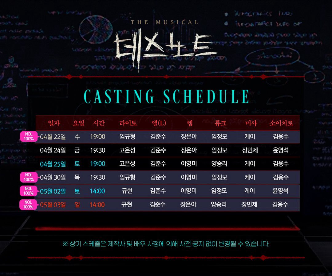 김준수 스케줄.jpg