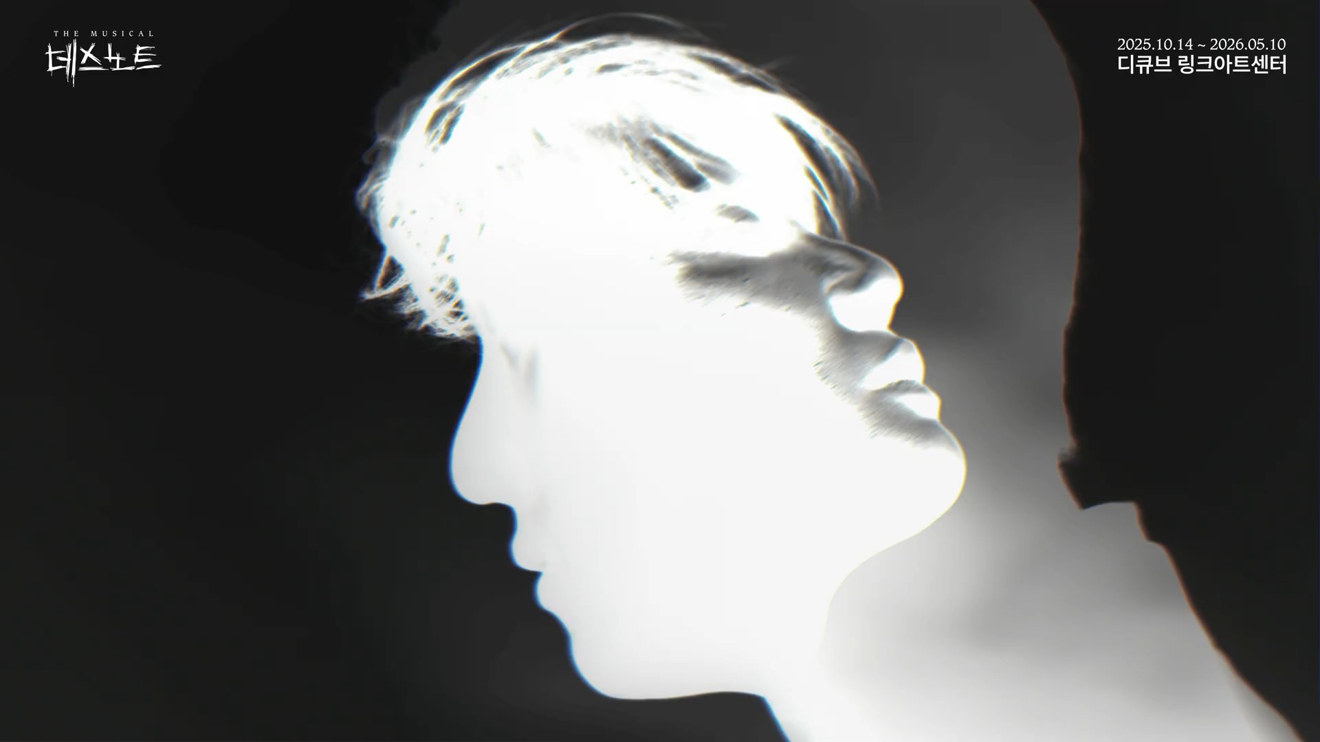 2025-2026 뮤지컬 데스노트 CHARACTER TRAILER Ⅳ3.jpg