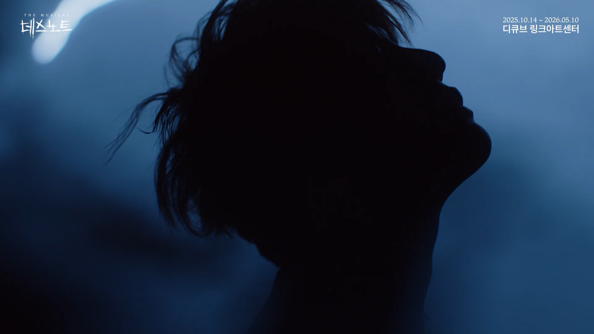 2025-2026 뮤지컬 데스노트 CHARACTER TRAILER Ⅳ2.jpg