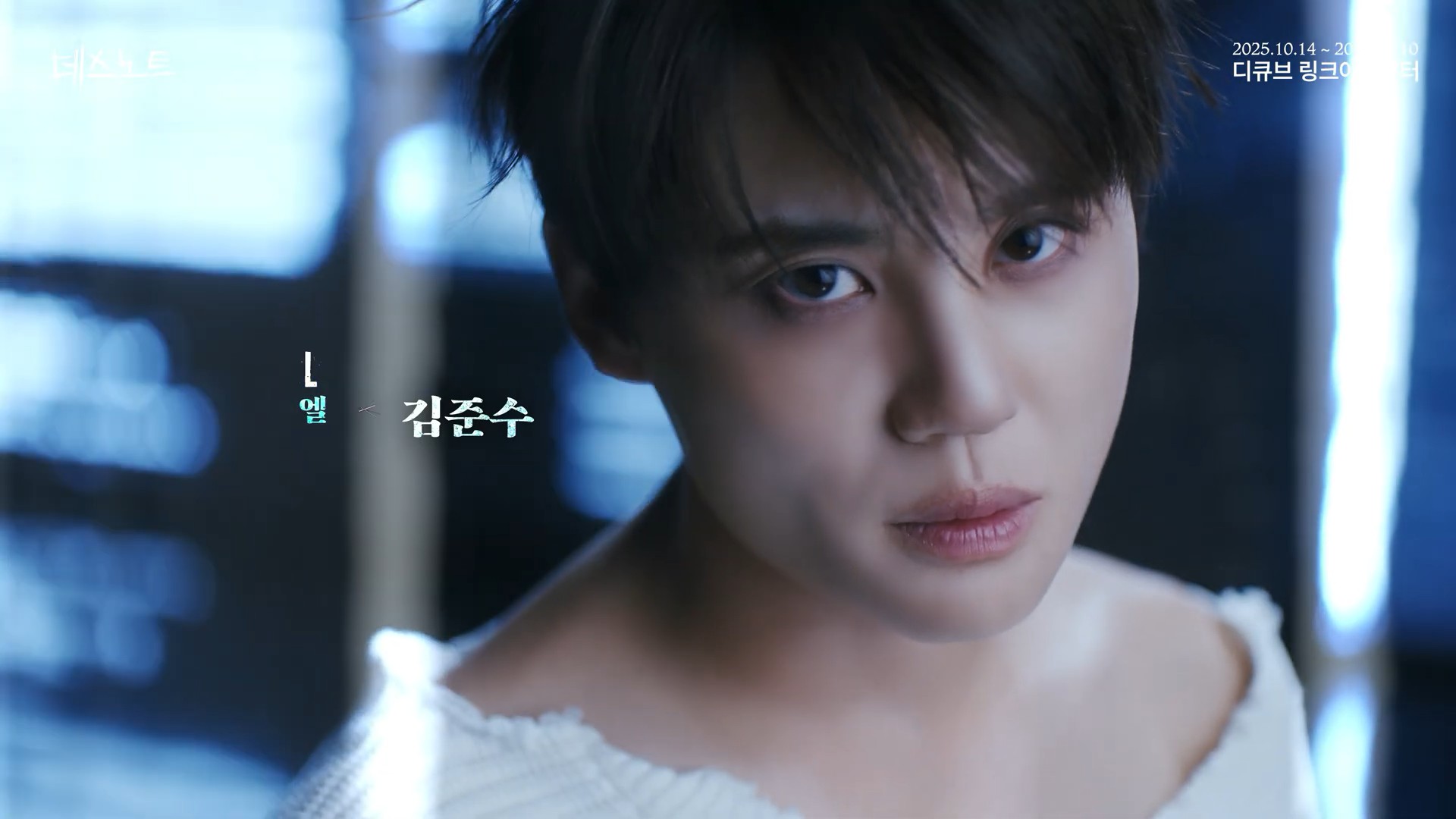 2025-2026 뮤지컬 데스노트 CHARACTER TRAILER Ⅳ9.jpg