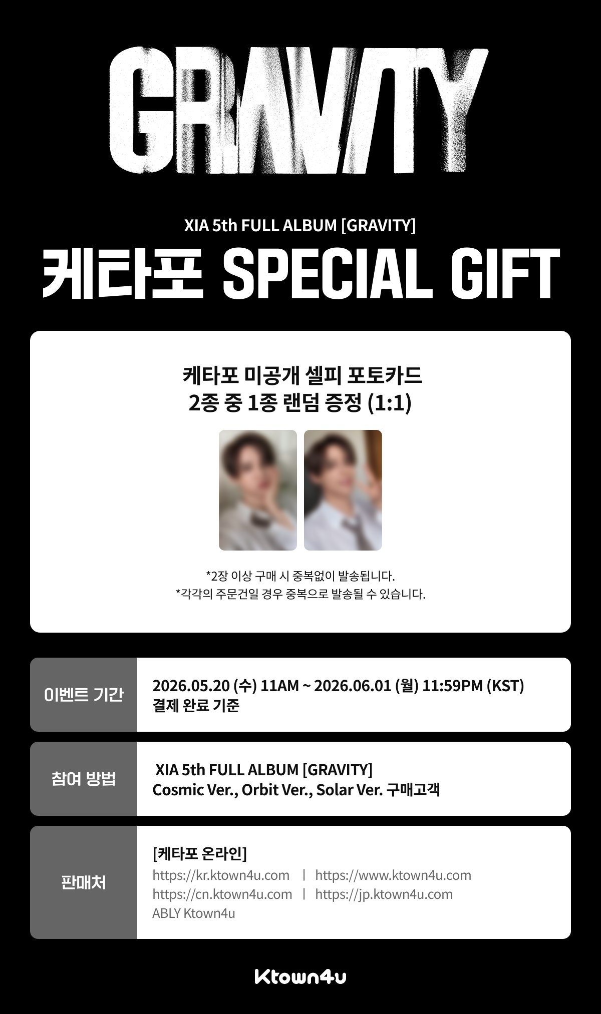 260520_Ktown4u_kr_02.jpg