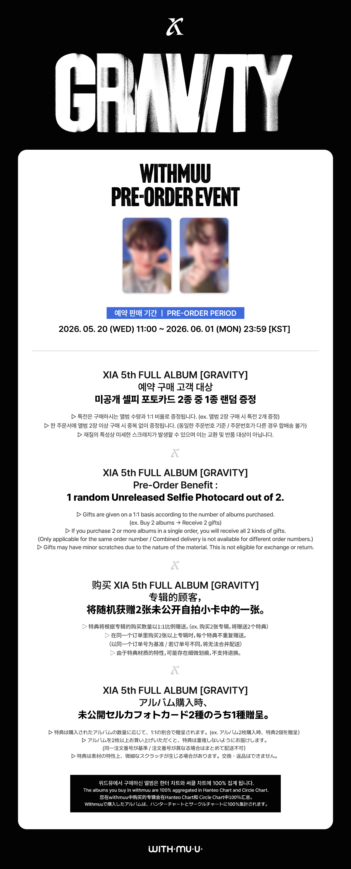260520_Withmuu_twt.jpg