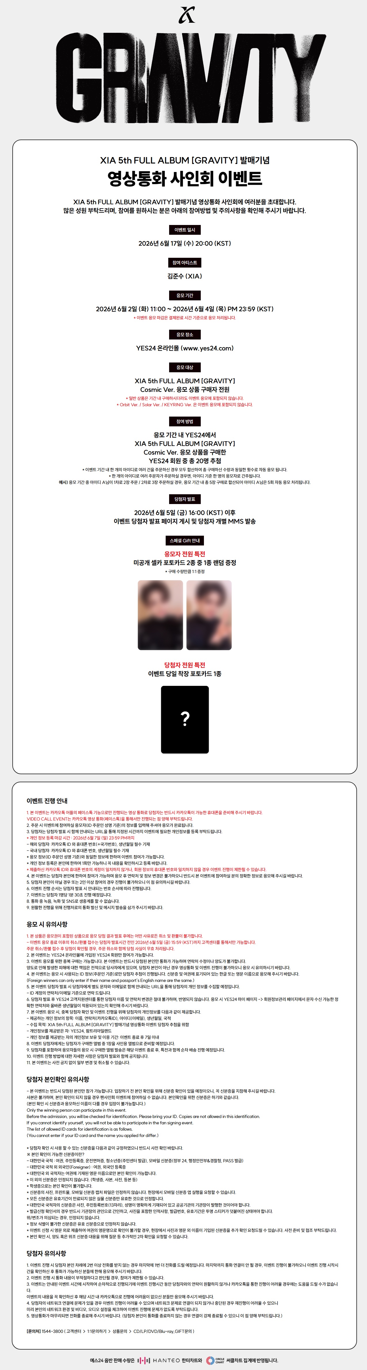260602_weverse_01.jpeg