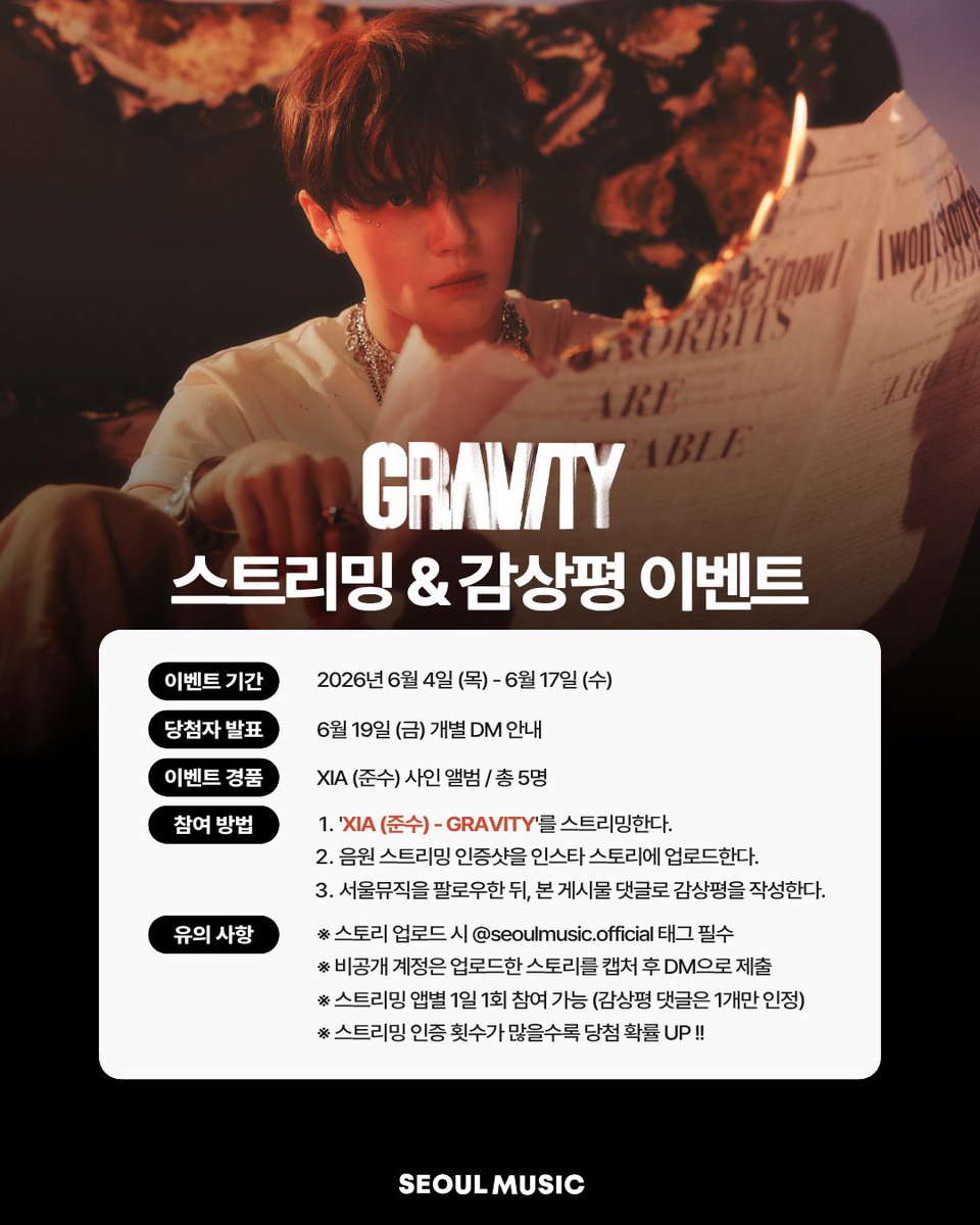 260604_SeoulmusicO_01.jpg