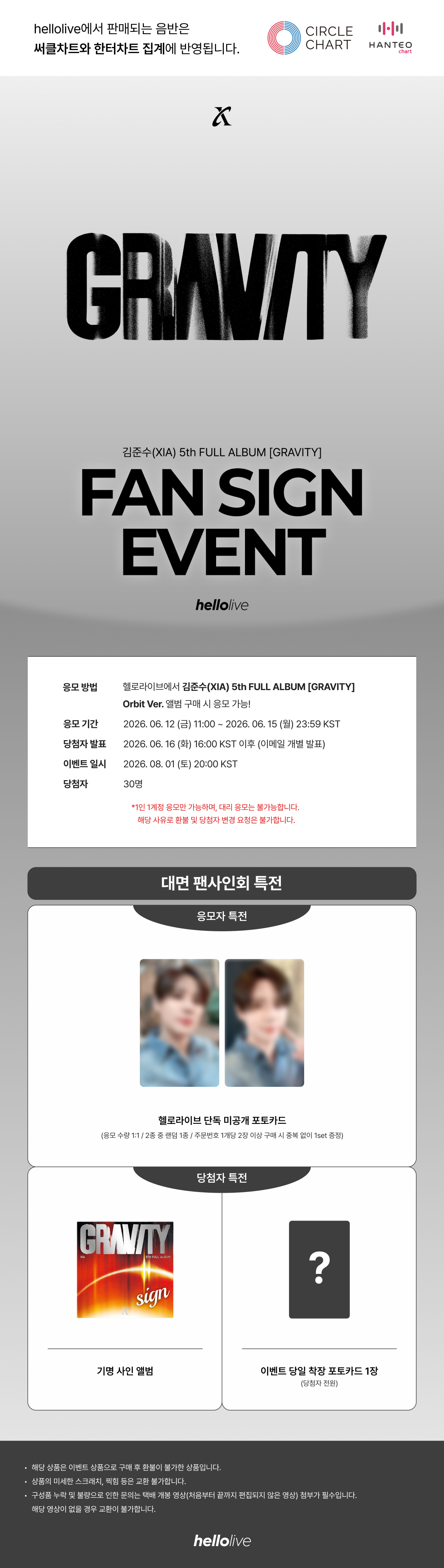 260612_weverse.png