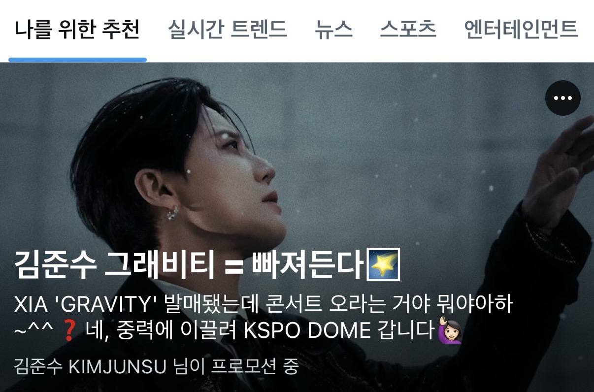 김준수 님이 프로모션 중.jpeg