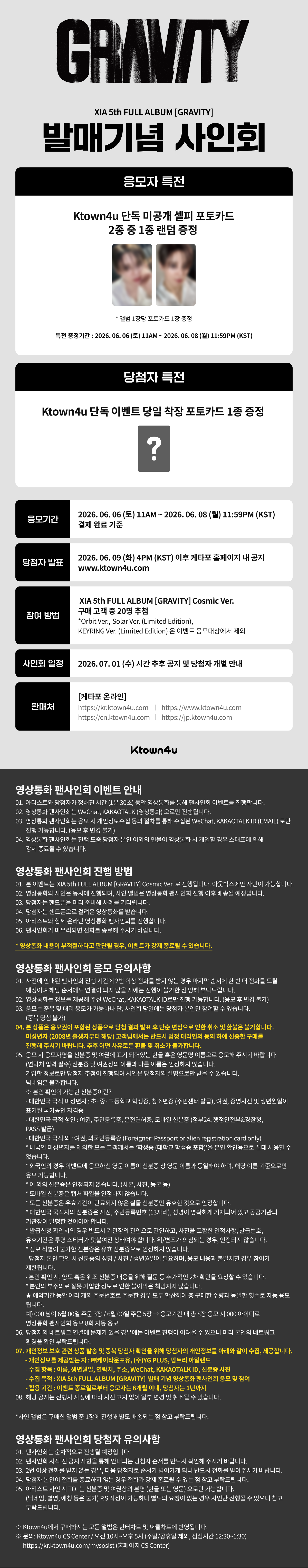 260606_weverse.png