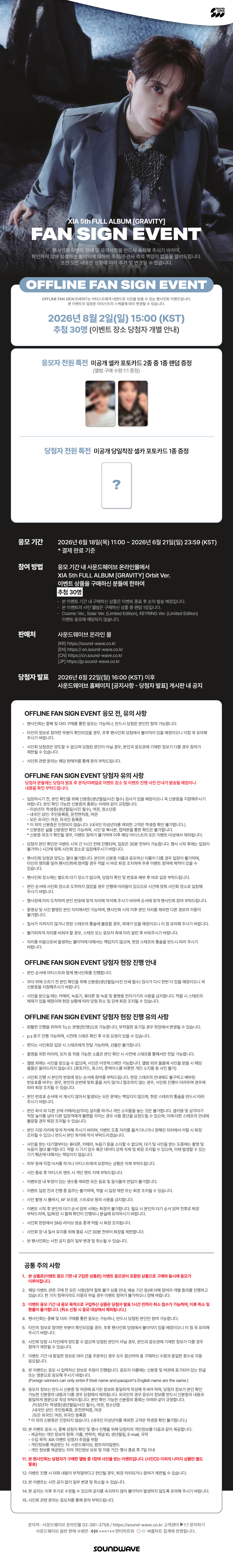 260618_weverse.jpeg