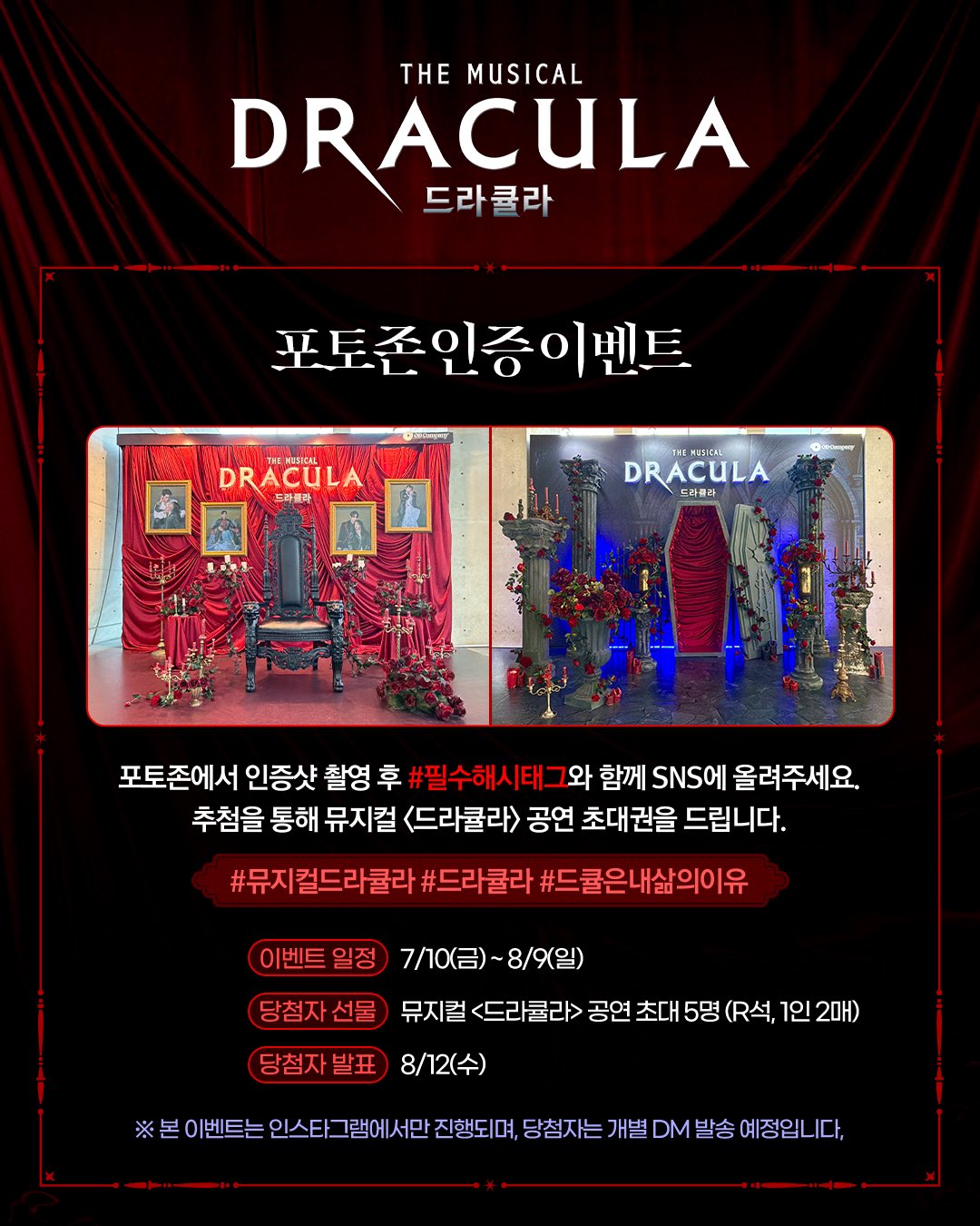 260710_od_musical.jpg