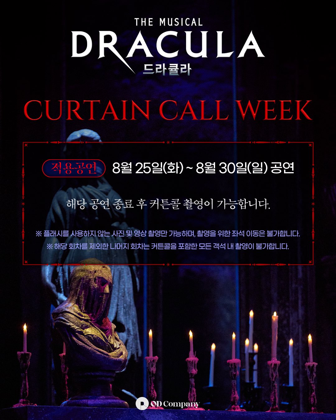 260804_od_musical.jpg