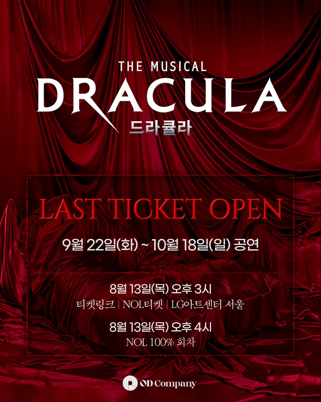 260806_od_musical.jpg