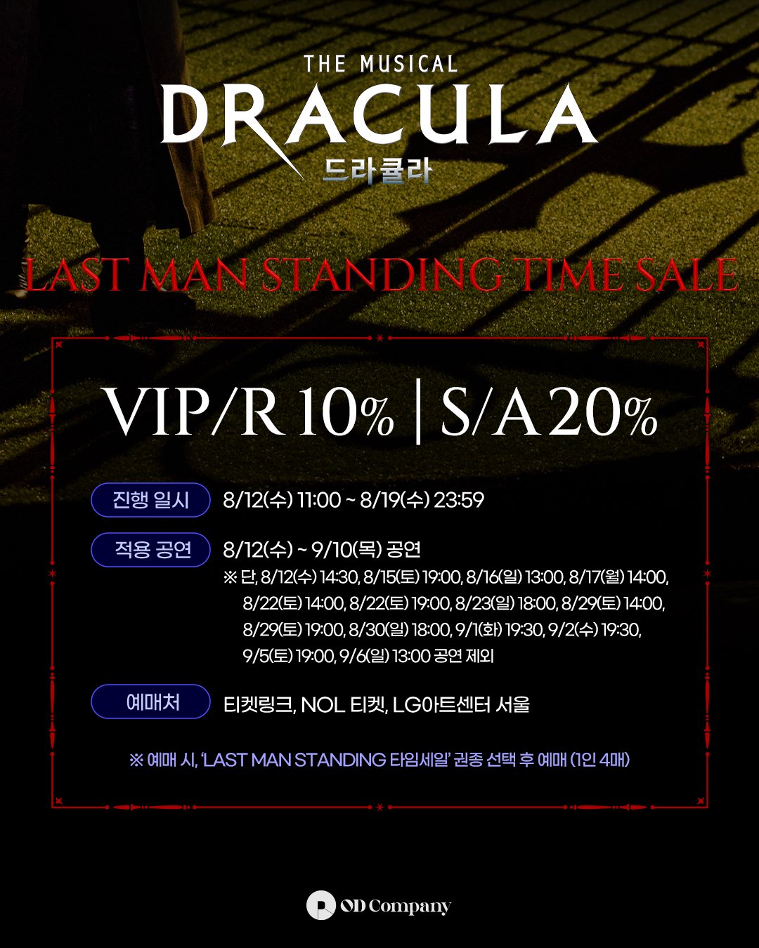 260812_od_musical.jpg