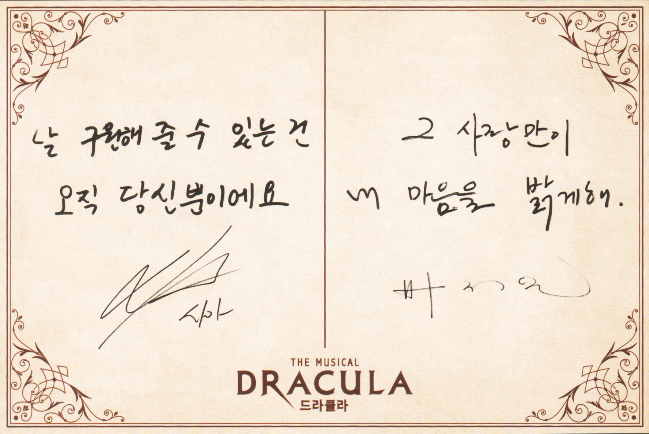 드라큘라 엽서_03_kunstnxia.jpg