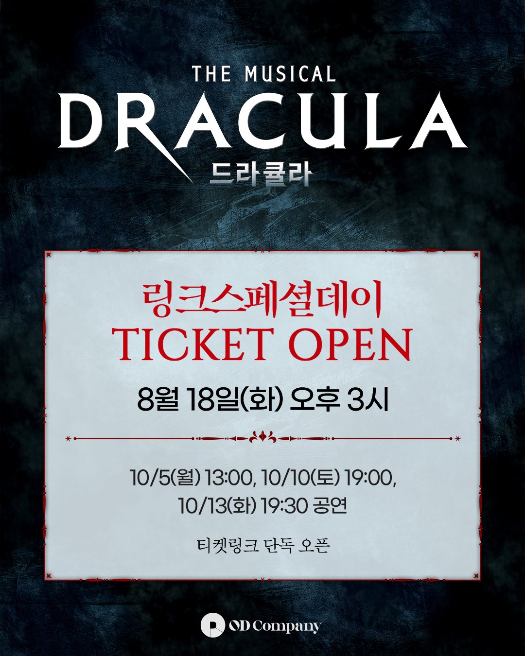 260810_od_musical.jpg