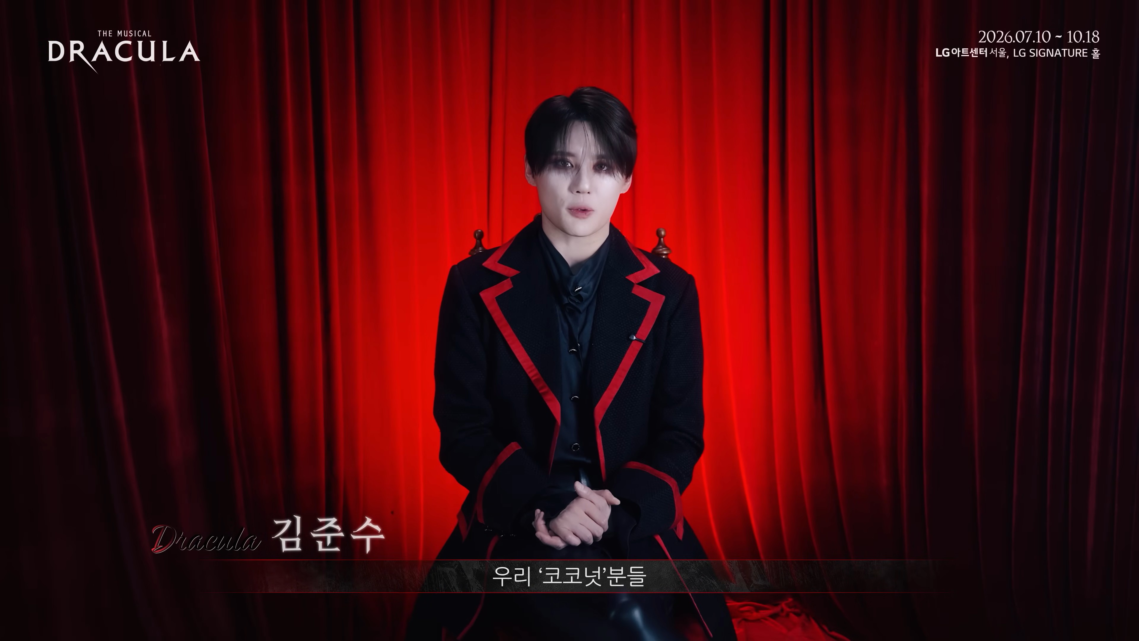 2026 뮤지컬 드라큘라(Dracula The Musical) 인터뷰 - 드라큘라 김준수5.jpg