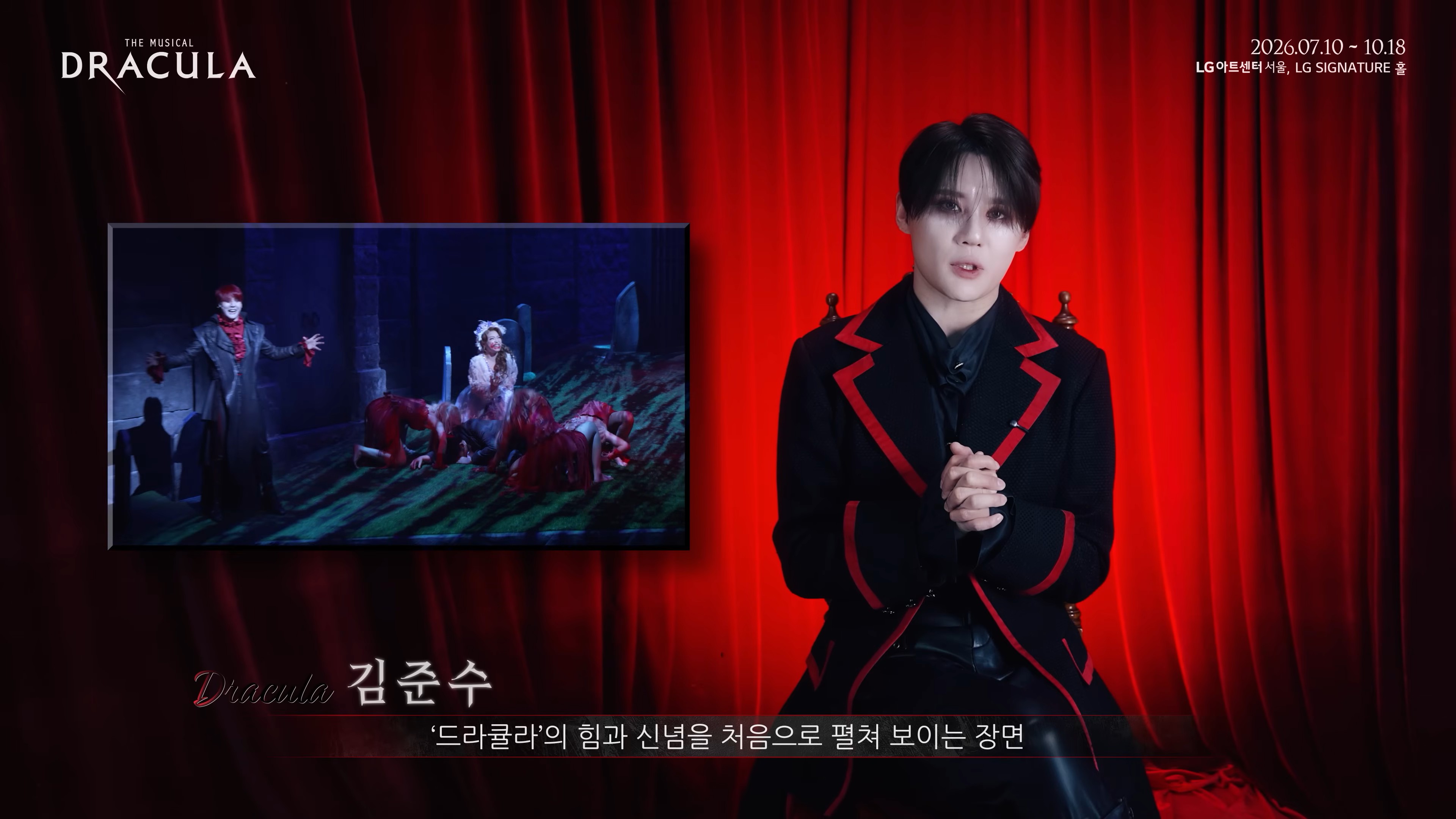 2026 뮤지컬 드라큘라(Dracula The Musical) 인터뷰 - 드라큘라 김준수4.jpg