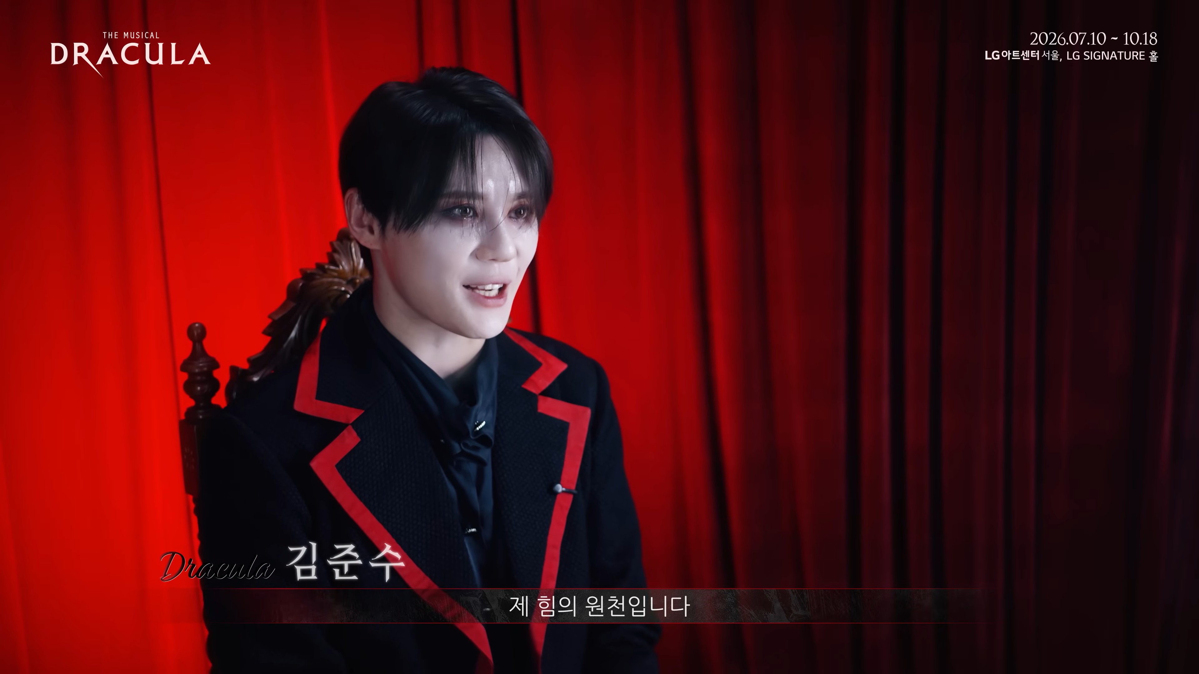 2026 뮤지컬 드라큘라(Dracula The Musical) 인터뷰 - 드라큘라 김준수6.jpg