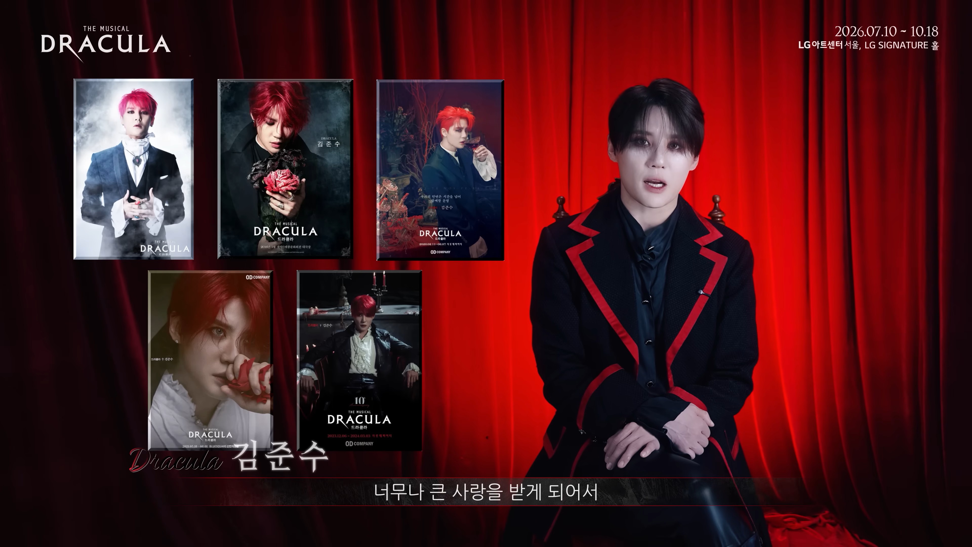 2026 뮤지컬 드라큘라(Dracula The Musical) 인터뷰 - 드라큘라 김준수2.jpg